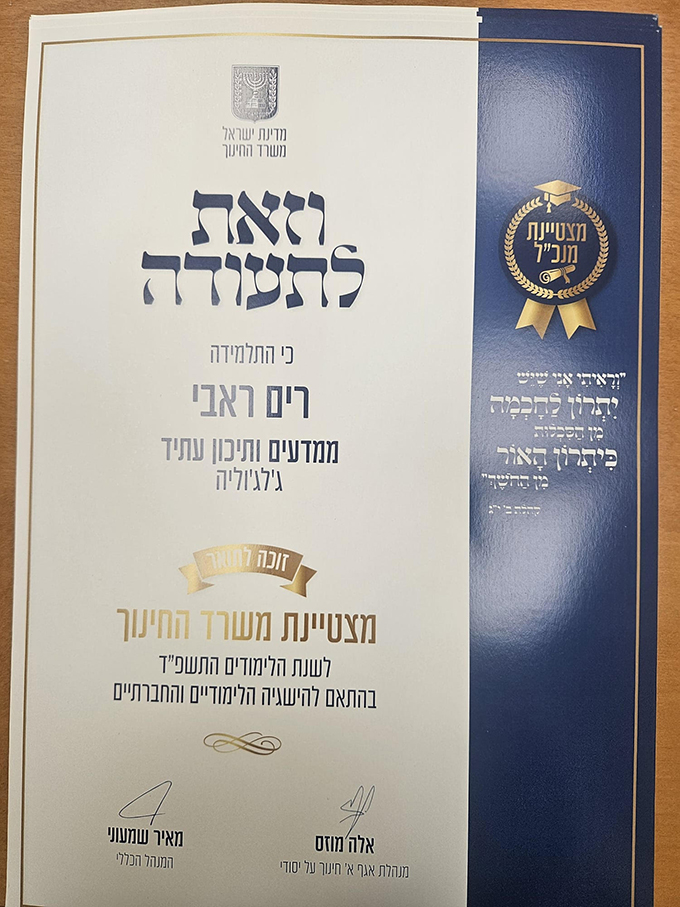  مجموعة من طالبات دار التّربية والعلوم جلجولية تحصل على شهادة تميّز المدير العام لوزارة التربية والتعليم